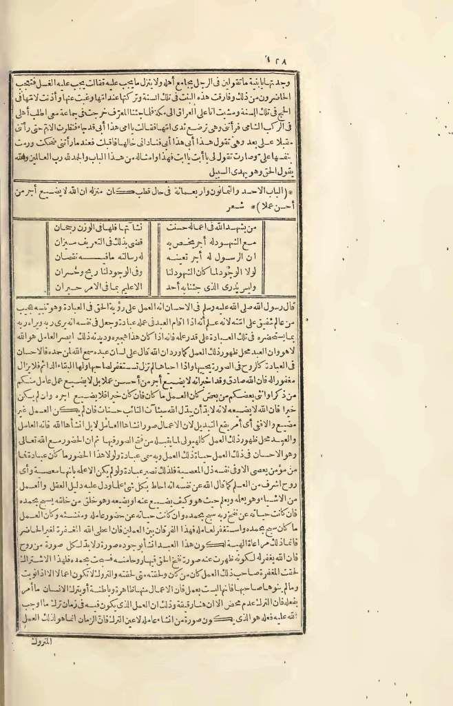 futmak.com - Page 128 - from part Four of the first Boulaq edition